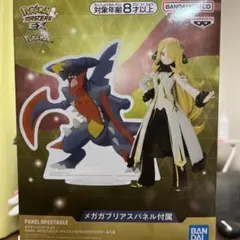 ポケモンマスターズEX メガガブリアス フィギュア