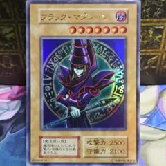 2025年最新】ブラックマジシャン 初期の人気アイテム - メルカリ