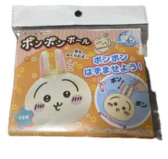 ちいかわ ボンボンボール うさぎ