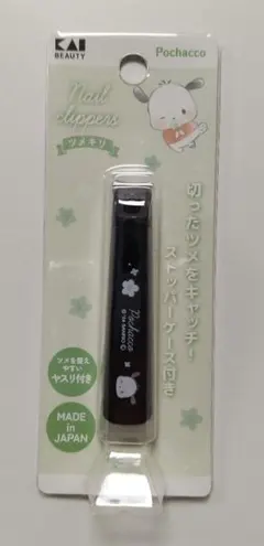 KAI ポチャッコ ツメキリ ストッパーケース付き