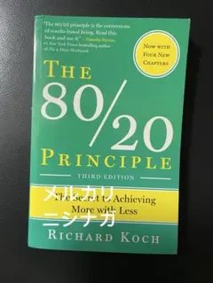 The 80/20 Principle 第三版　英語　洋書