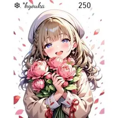 自作AIイラスト 250