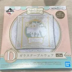 ポケモン一番くじ　D賞　ガラステーブルウェア