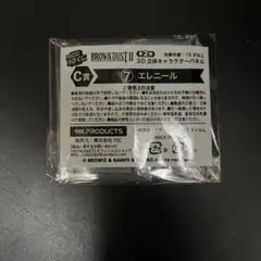 C賞 エレニール　ブラウンダスト2 くじ 第2弾