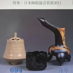2026年最新】中島宏 陶芸の人気アイテム - メルカリ