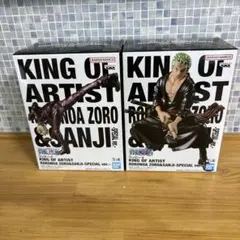 ワンピース　KING OF ARTIST ゾロ & サンジ セット