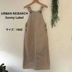 【美品★即発送】URBAN RESEARCH Sunny Labelコーデュロイ