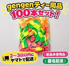 パリティーGENGEN同品蛍光色100本セット ゴルフティグリーンフォーク日本製