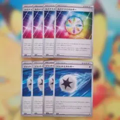 ポケカ　ルミナスエネルギー・ジェットエネルギー 8枚セット