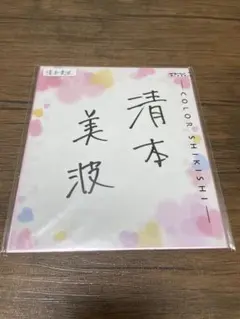 2025年最新】宮里藍サインの人気アイテム - メルカリ