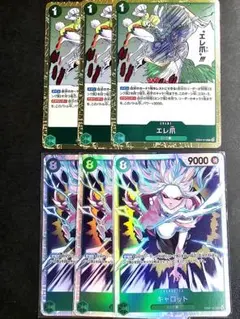 ワンピースカードゲーム　キャロット　SR 3枚セット