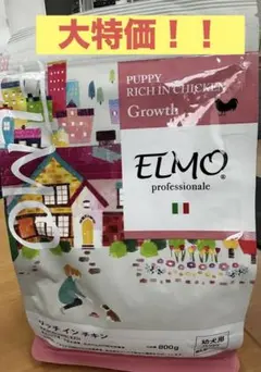 ELMO Professionale Puppy 800g 幼犬用のサムネイル