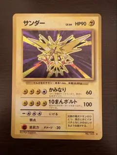 2026年最新】旧 ポケモンカード サンダーの人気アイテム - メルカリ