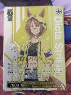ヴァイスシュヴァルツ “栗毛の弾丸”ディクタストライカ SP シンデレラグレイ ヴァイスシュヴァルツ 販売情報】 ショーケースにて、最新弾『アニメ