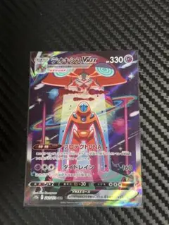 2025年最新】デオキシスvmax sarの人気アイテム - メルカリ