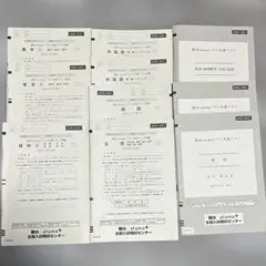 2020年12月　駿台atama+プレ共通テスト