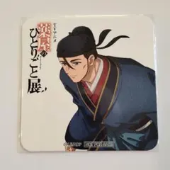 2026年最新】薬屋のひとりごと アクリルスタンド/高順の人気アイテム