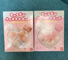 あ*ぃ様 サンリオキャラクターズキャラもふケース マスコット 2個セット　マイメ