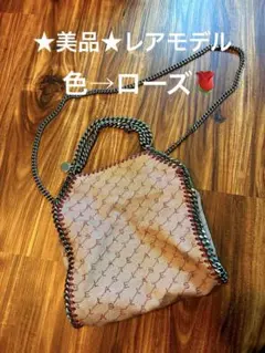 美品★ステラマッカートニー ミニ トートバッグ ファラベラ　モノグラム ローズ