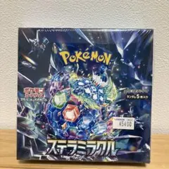 ポケモンカードゲーム　ステラミラクル　シュリンク付き　未開封BOX