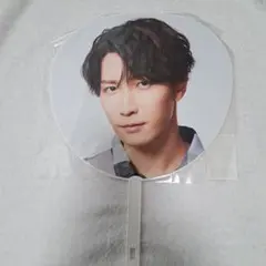 (未開封)　渡辺翔太　うちわ　Snow Man LIVE TOUR 2022