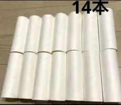 トイレットペーパーの芯 14個 空き芯　芯　工作　白　ハンドメイド