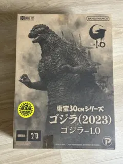 ゴジラ(2023) 少年リック限定版 酒井ゆうじ造形 東宝30cmシリーズ