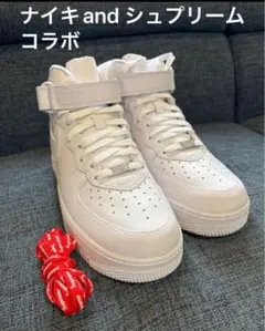 ナイキ エアフォース1 シュプリーム コラボ