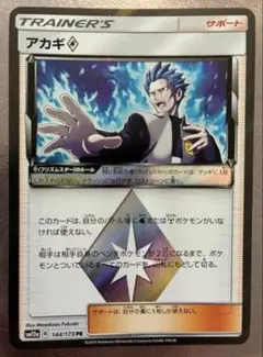 ポケモンカード サポートカード ソニア 065/070のサムネイル