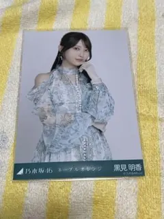 乃木坂46 川﨑桜 ネーブルオレンジ チュウ - メルカリ