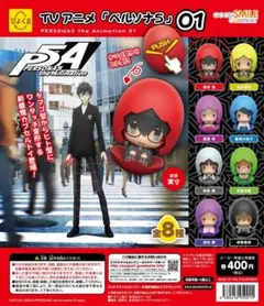 ペルソナ ウエハース 全30種 コンプ セット SP 主人公 結城 雨宮 P5R ペルソナ ウエハース 全30種 コンプ SP 結城 雨宮 ジョーカー 1弾 周年