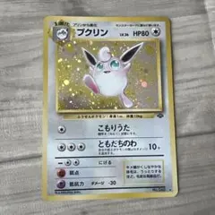 プクリン ★ 第2弾拡張パック ポケモンジャングル