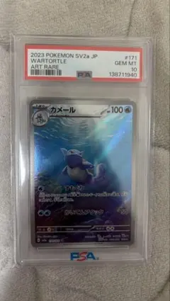 2026年最新】カメール psa10の人気アイテム - メルカリ