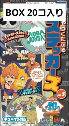 ハイキュー　きゃらくたぶるステッカーズ　Vol.5　BOX