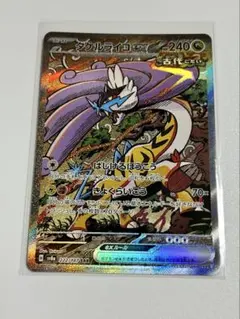 タケルライコex SAR SV8a テラスタルフェスex 222/187