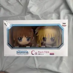 ⭐️一番くじ 劇場版魔法少女リリカルA's C賞 きゅんぐるみ 2体セット未使用
