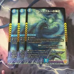 デュエルマスターズ グレートブルーの海幻 ヴィジョン 25RP4 - メルカリ