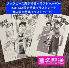 計35点　終末のワルキューレ　特典　イラストカード　イラストペーパー他 計35点終末のワルキューレ特典イラストカードイラストペーパー他