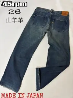 45rpm レディースデニム　インディゴ山羊革　ボタンフライジーンズ　日本製26