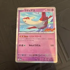 PSA5】ラティアス コロコロイチバン 2024年1月号プロモ - メルカリ