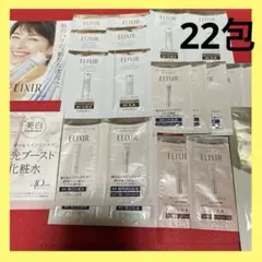 エリクシールエイジングケア化粧水&乳液サンプル&シュペリエルリフトモイストマスク