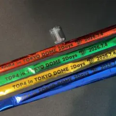 TOP4 東京ドーム 2Days 銀テープ 4色セット TOP4 in TOKYO DOME 2Days 銀テープ 4色セット - メルカリ