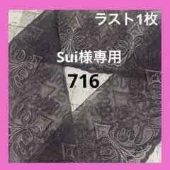 Sui様 リクエスト 2点 まとめ商品