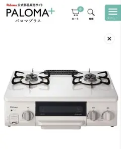 Paloma PA-360WHA-L LPG WHITE プロパン用 - メルカリ
