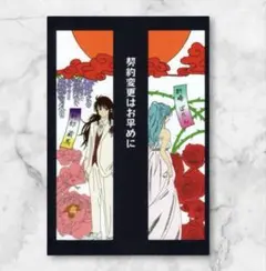 アオイ様専用幽遊白書同人誌タピ岡(礼蔵)「蔵馬×ぼたん再録集 1、2」2