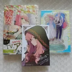 既刊全巻】魔王城でおやすみ 1~31全巻セット+公式ファンブック - メルカリ