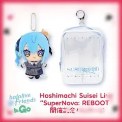 【新品未開封】星街すいせい to Go REBOOT 開催記念パッケージ