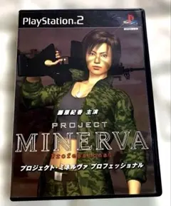 プロジェクト・ミネルバプロフェッショナル　藤原紀香出演　PS2