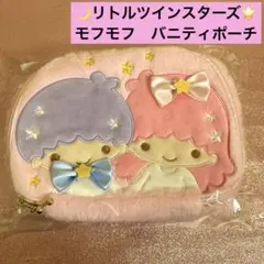 サンリオ　福袋　2025 リトルツインスターズ　バニティポーチ　Sanrio限定