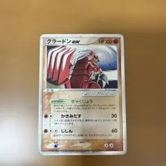 2026年最新】プレイヤーズ グラードンの人気アイテム - メルカリ